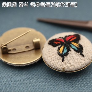 D05b 옷핀형장식단추만들기(DIY제품)-ndb0058