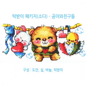 A01c A01b 턱받이패키지-유아용품5(곰이와친구들)(소다)