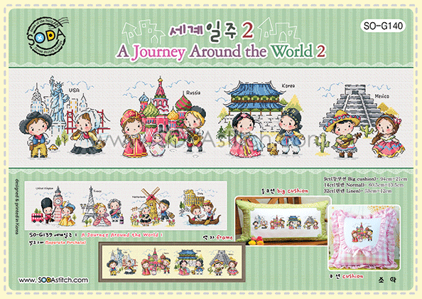 A01c (소)세계일주2-A Journey Around the World2