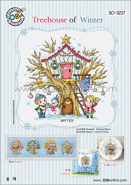 A01c (소)나무위의집-겨울-Treehouse of Winter