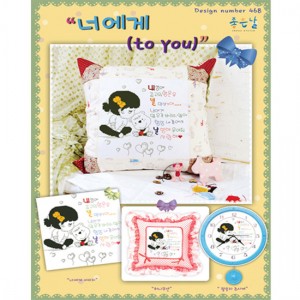 A04b (좋)너에게(to you)