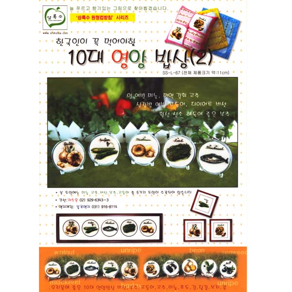 A02c (상)10대영양밥상2