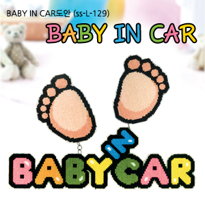 A02c (상)베이비인카-Baby In Car