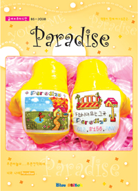 A01b (레)주차도안-Paradise