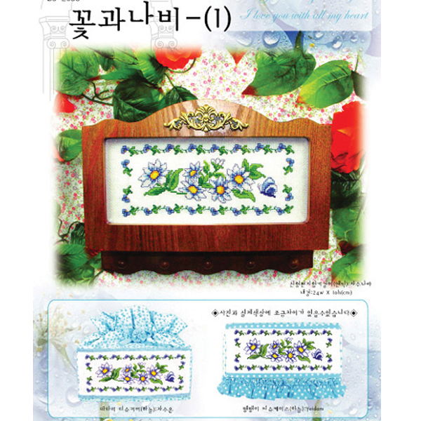 A01b (레)티슈케이스도안-꽃과나비-1