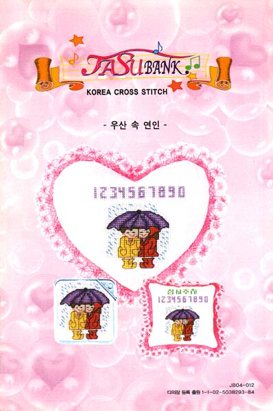 E06c (뱅)주차도안-우산속연인