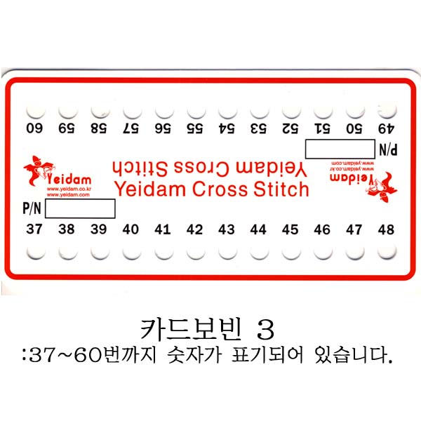 B15e 패키지용카드보빈3(1봉-10개)