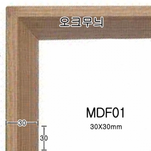 MDF01(3cm)몰딩-dw01